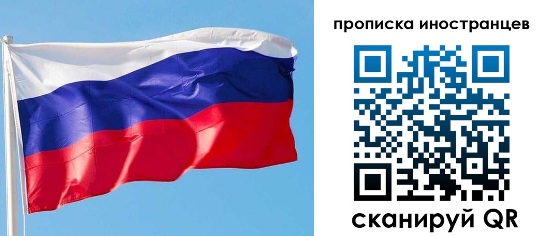 временная регистрация недорого в Межгорье