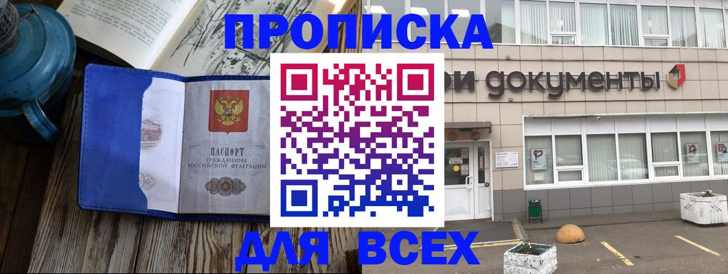 найти адрес прописки в Межгорье