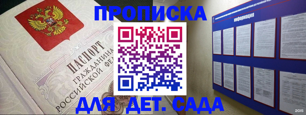 регистрация в Межгорье