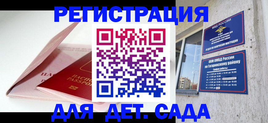 форма 3 в Межгорье